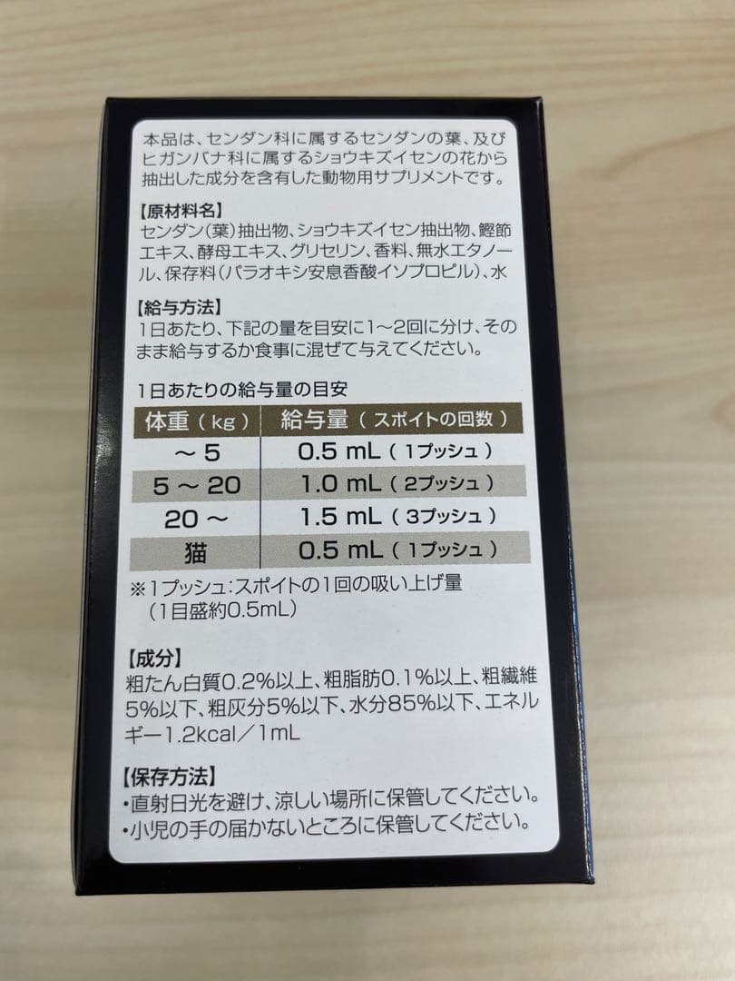 犬猫用センダンαプラス 30mL 2箱セット