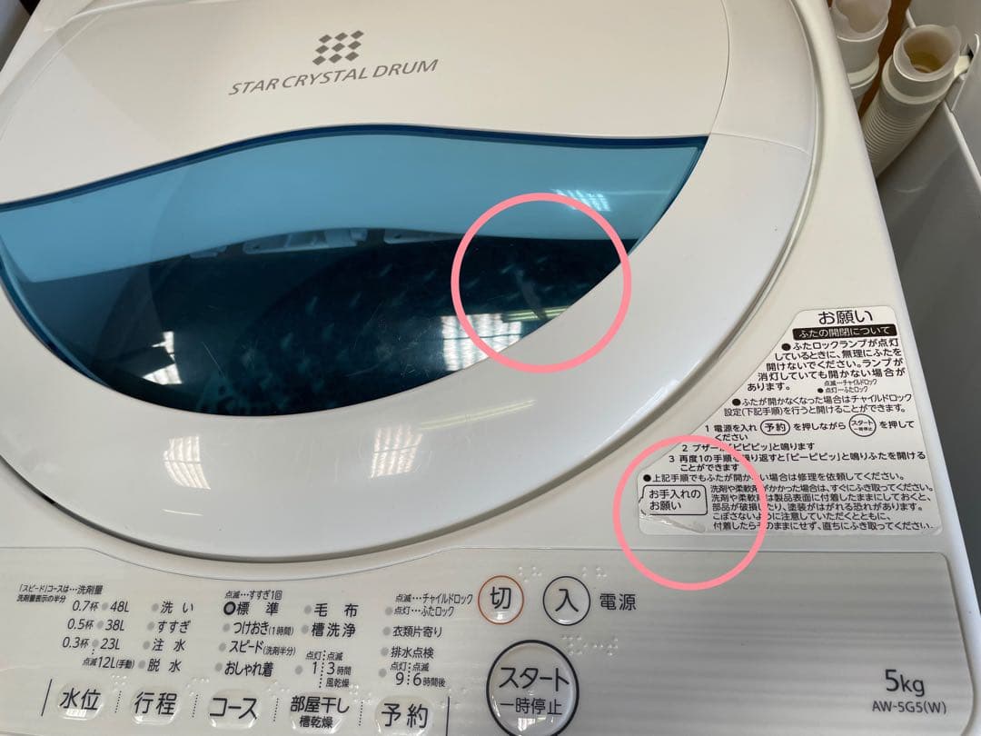 新生活家電2点セット640