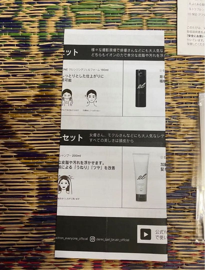 電気ブラシ　ELECTRON