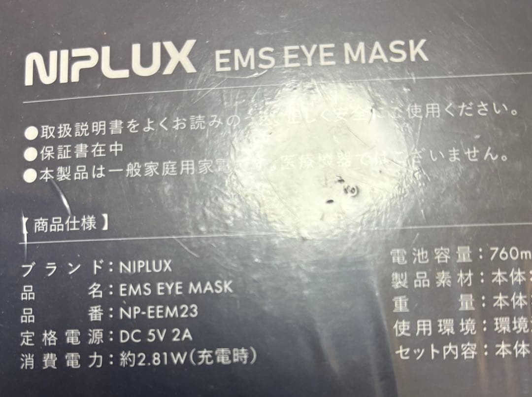 ボディ・フェイスケア NIPLUX EMS EYE MASK NP-EEM23