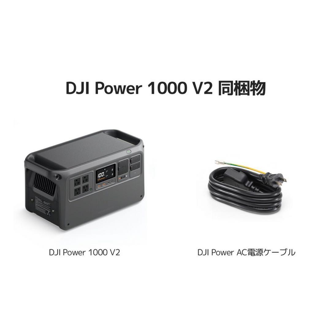 発電機・ポータブル電源 DJI Power 1000 V2