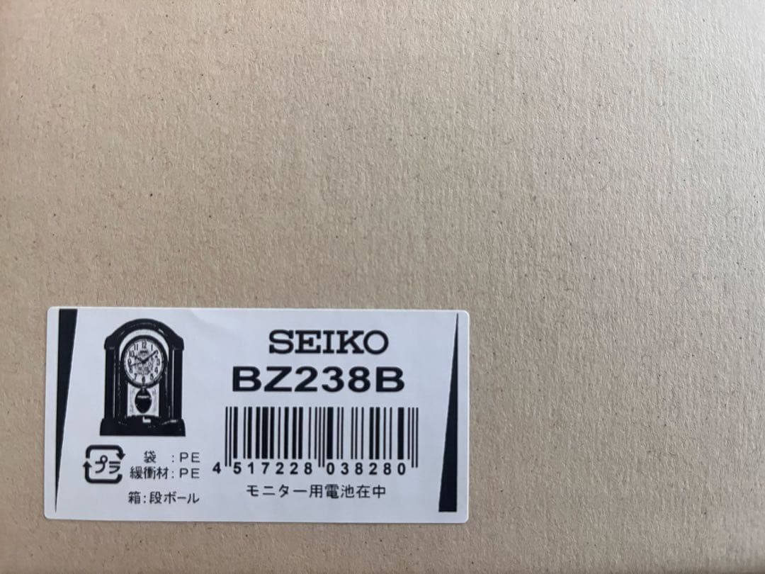 SEIKO アーチ型置時計 BZ238B 電波時計