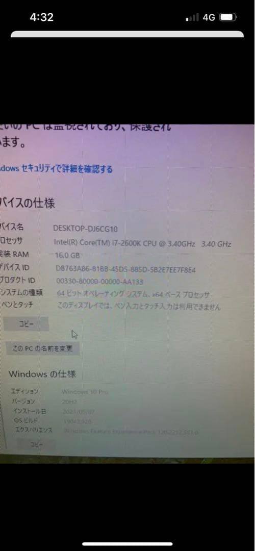 ジャンク