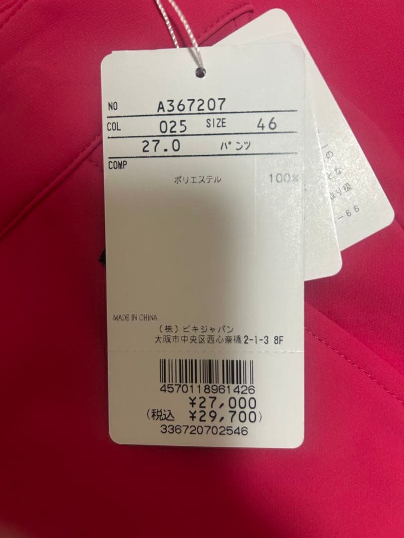 ARCHIVIO メンズパンツ ピンク 46サイズ