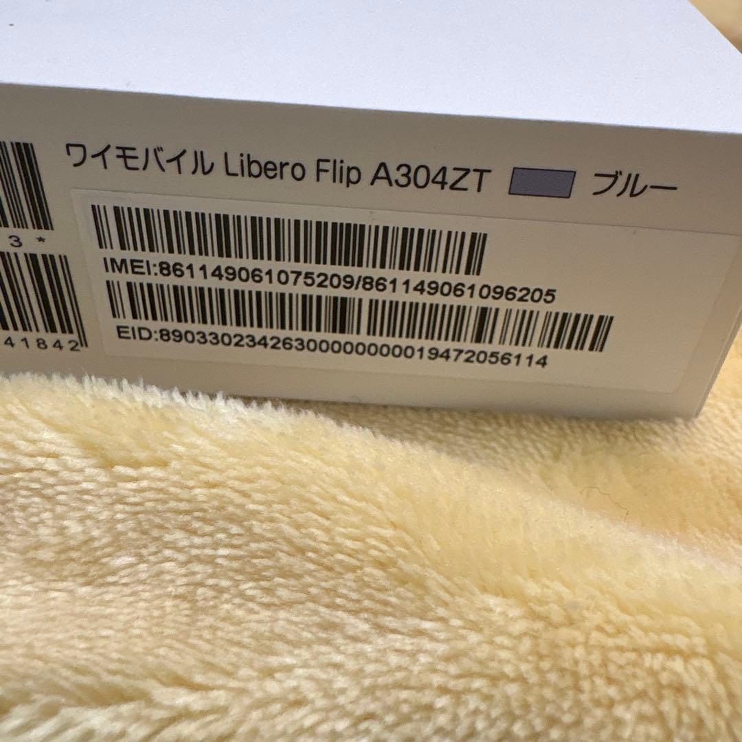 Y!mobile Libero Flip ブルー 128GB