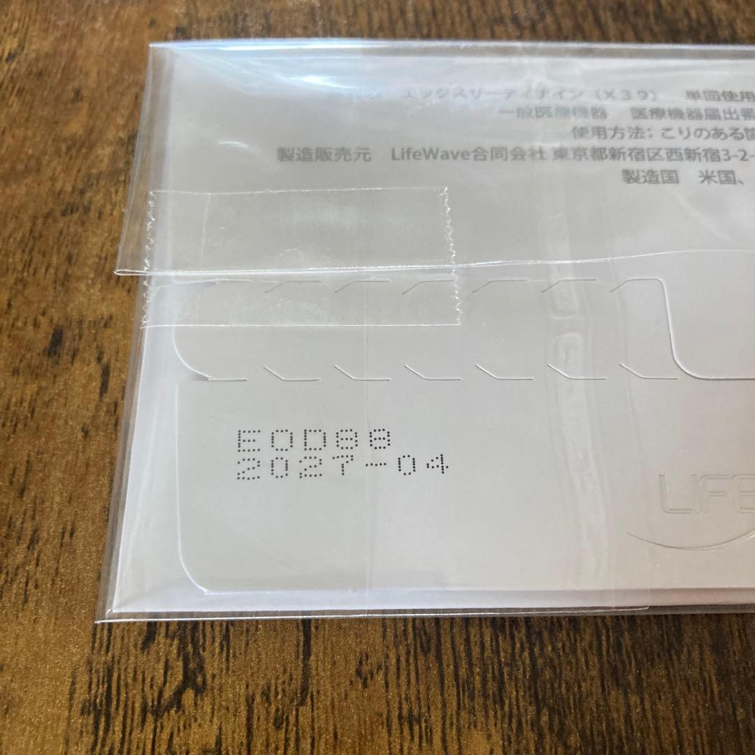 【新品未使用】正規品ライフウェーブ　X39パッチ　30枚