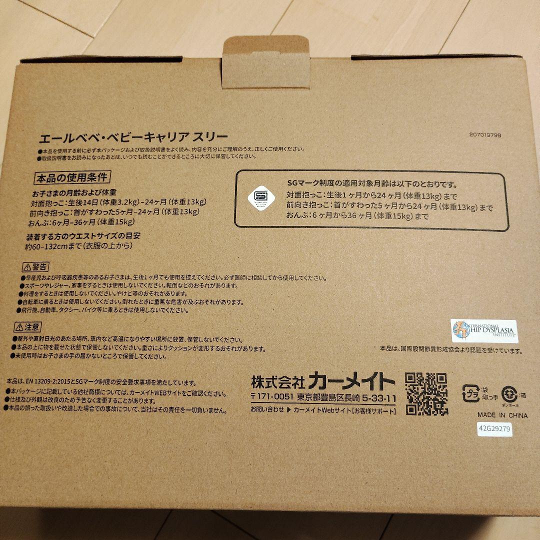 AILEBEBE 抱っこ紐 O3 ブラック