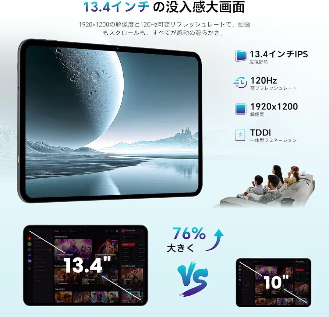 ODEA タブレット15 13インチ 120Hz 高リフレッシュレート 大画面