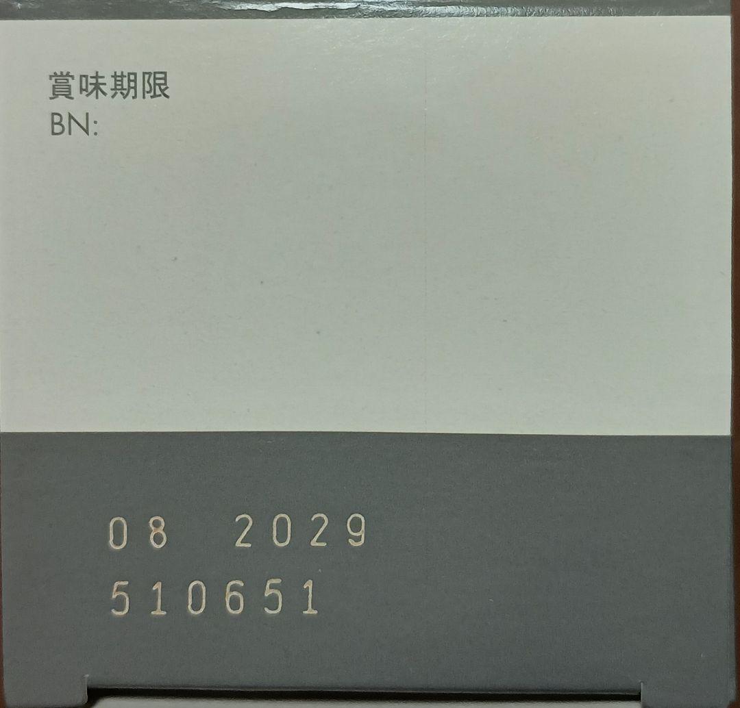 アニマストラス250ml 新品未開封2本セット