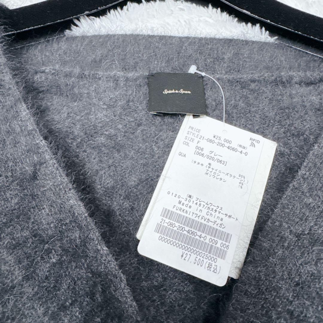 新品タグ付き✨ スピック&スパン ラクーンファーニット ロングカーディガン