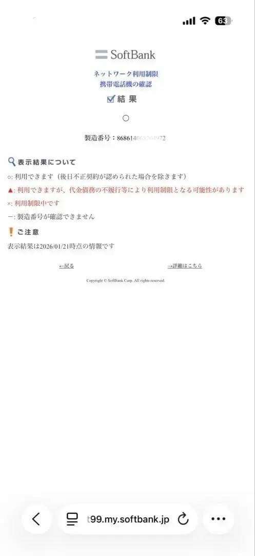 新品Libero5GIII ホワイト