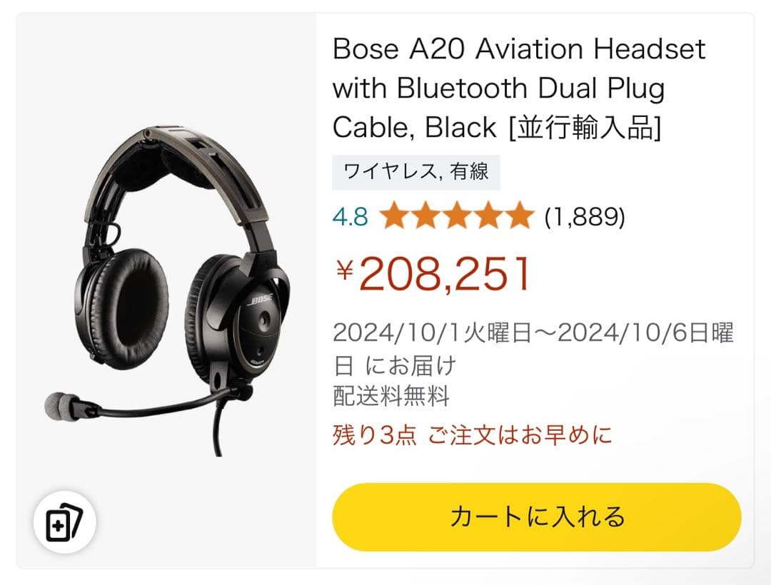 BOSE A20 おまけ付きAviation Headset ヘッドセット 航空
