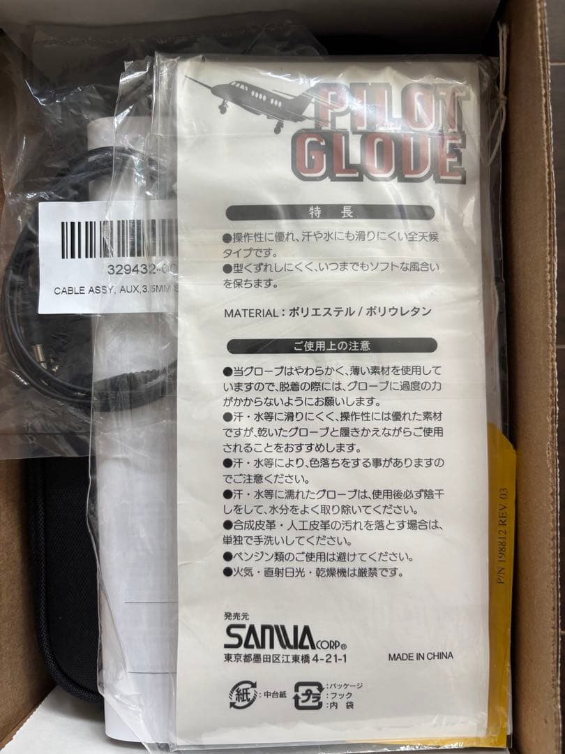 BOSE A20 おまけ付きAviation Headset ヘッドセット 航空