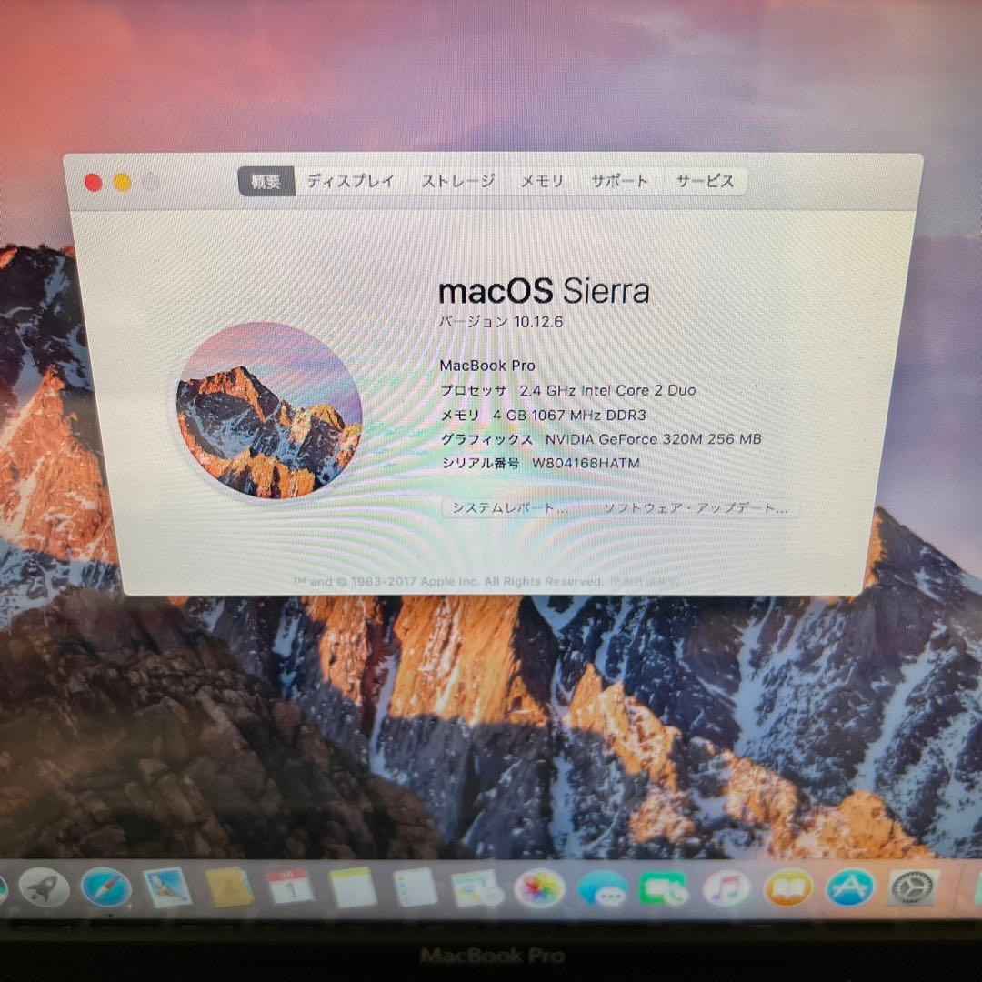 Apple アップル MacBook Pro マックブックプロ