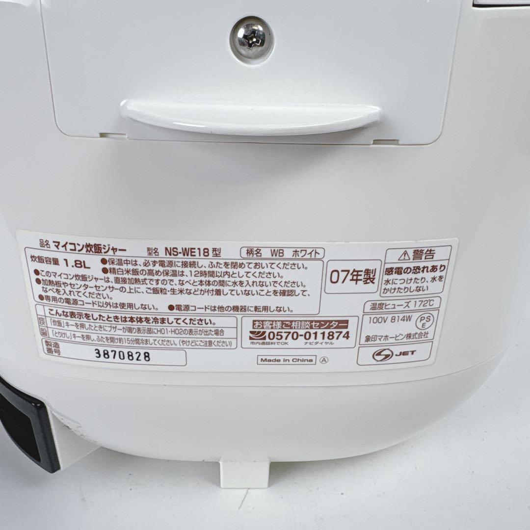 象印 おいしく炊ける NS-WE18 炊飯器 マイコン炊飯器（1升炊き）