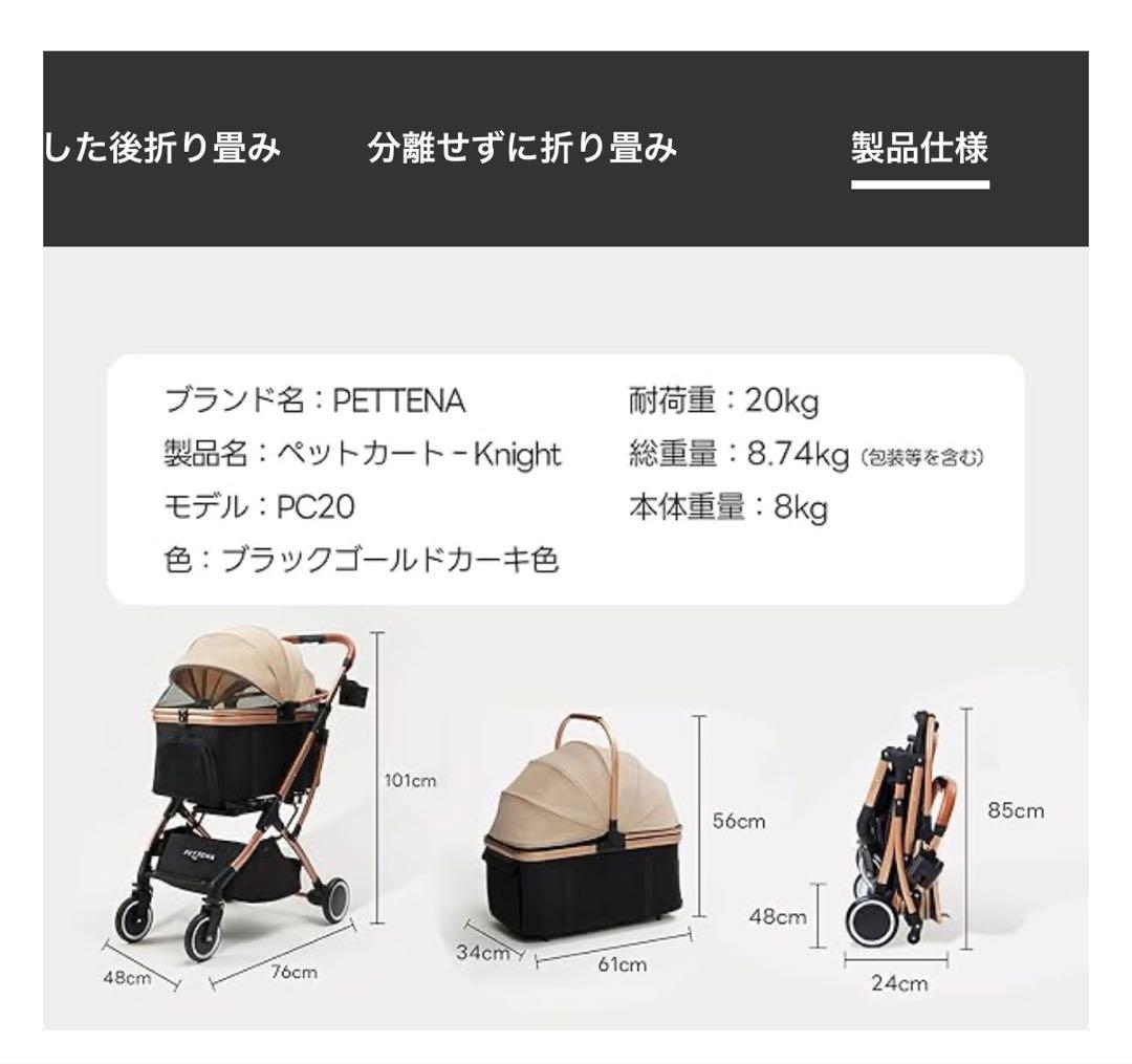 PETTENA ペットカート 軽量 20kg耐荷重