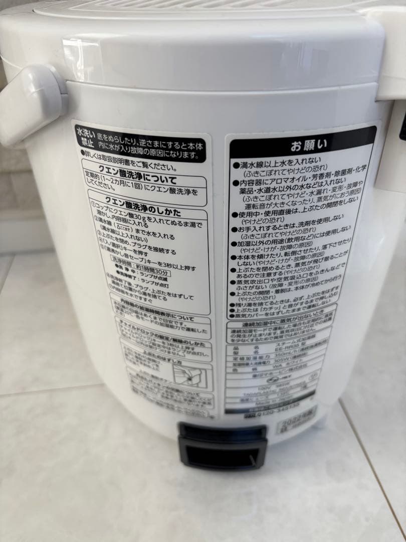 象印 スチーム式加湿器 EE-RR35 高加湿 2022年製