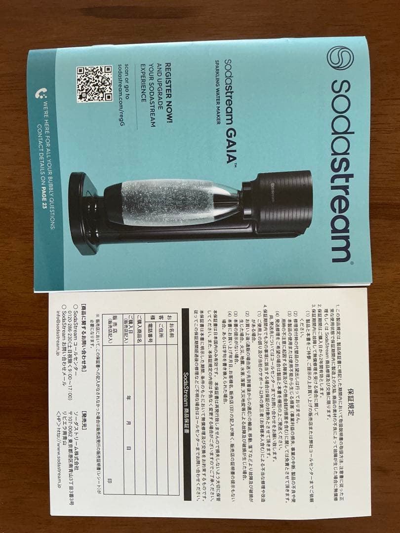 【値下げ】ソーダストリーム GAIAスターターキット 特別パッケージ ホワイト