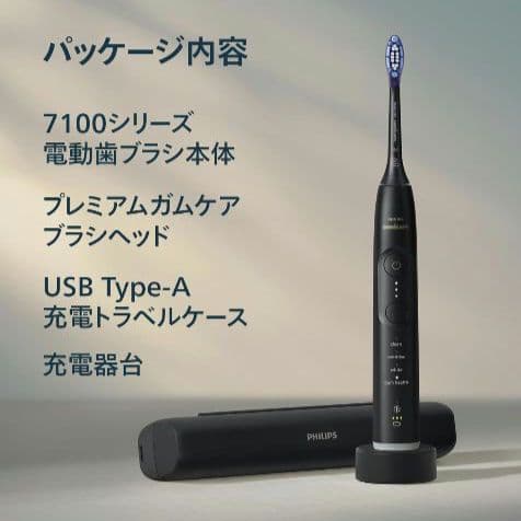 新機種 PHILIPS sonicare 7100 フィリップス 電動歯ブラシ