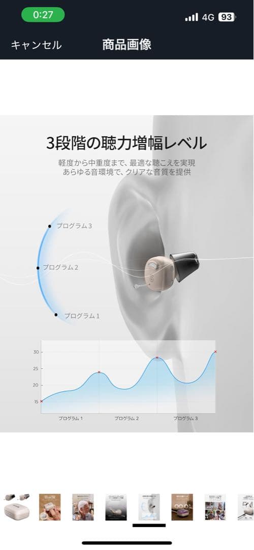 Cearvol 集音器 高齢者ケースコントロール ノイズリダクション　成さん専用