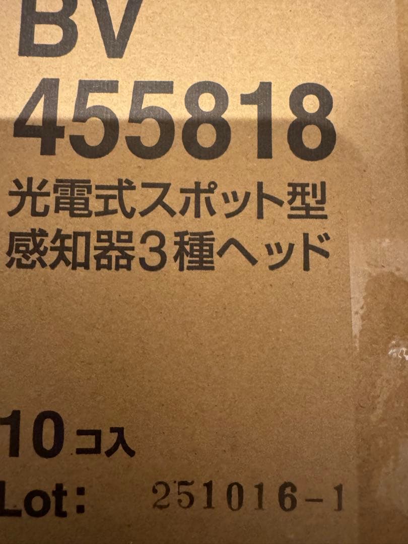 Panasonic bv455818 光電式3種ヘッド