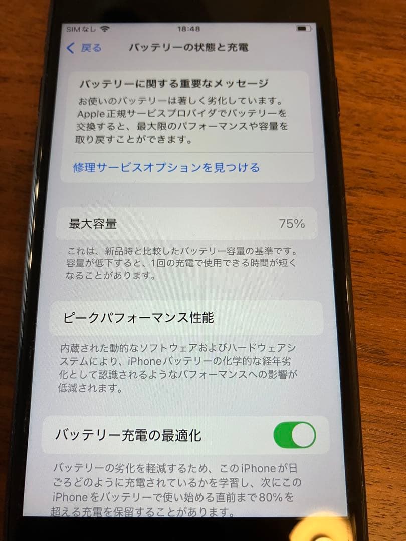 Apple iPhone SE3 64GBブラック 本体