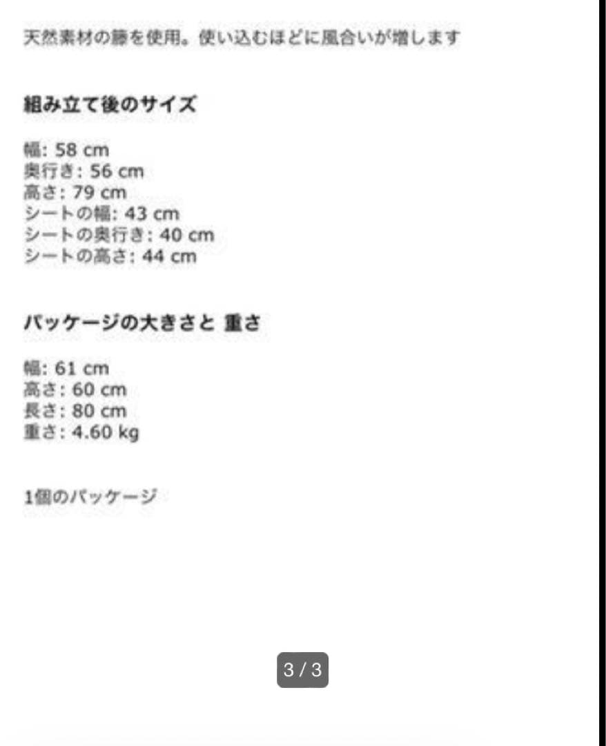 廃盤‼️2客価格‼️イケア　アーゲン　ラタンチェア　IKEA AGEN