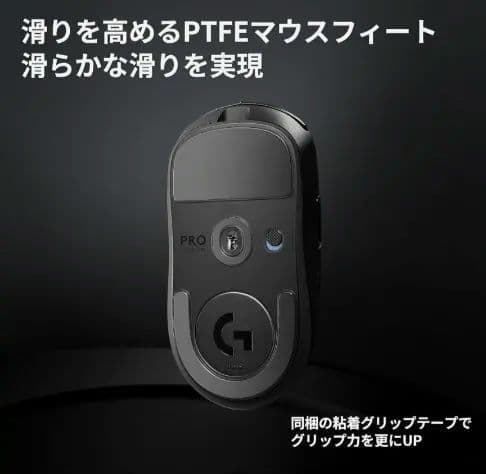 T*Y様 【美品】Logicool GPRO X SUPERLIGHT2 ゲーミ