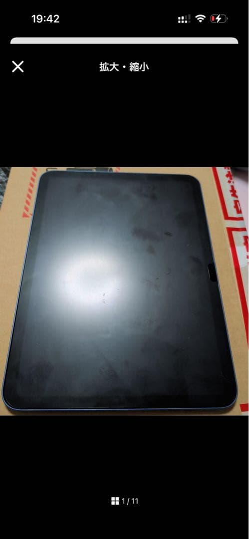 Apple iPad (第10世代) ブルー カバー付き本日限定価格