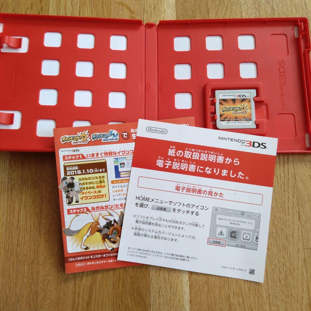 R*.様 ポケットモンスター　３DS　ゲームセット