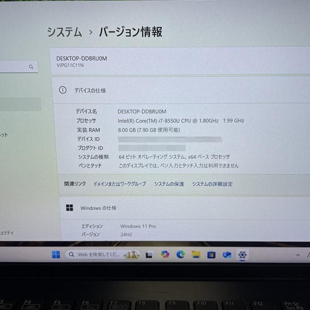 corei7でメモリ8GB★Win11の第8世代VAIOPROPGノートパソコン