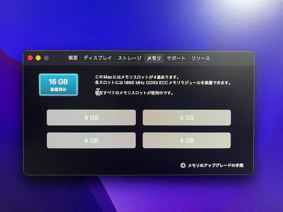 【美品】Apple Mac Pro (Late 2013)