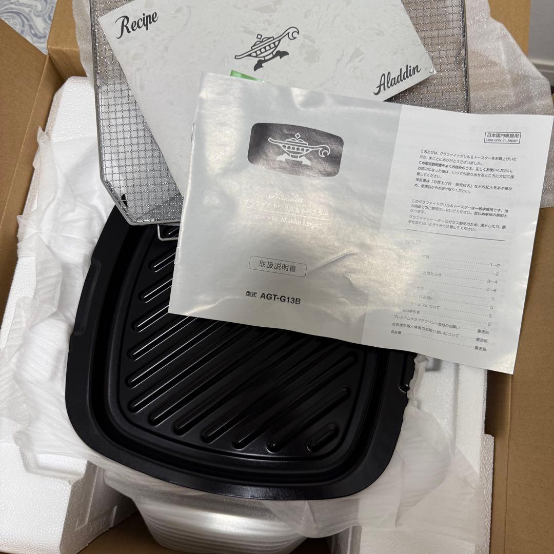 ※ 新品！アラジン グラファイト グリル&トースターAGT-G13B(W)