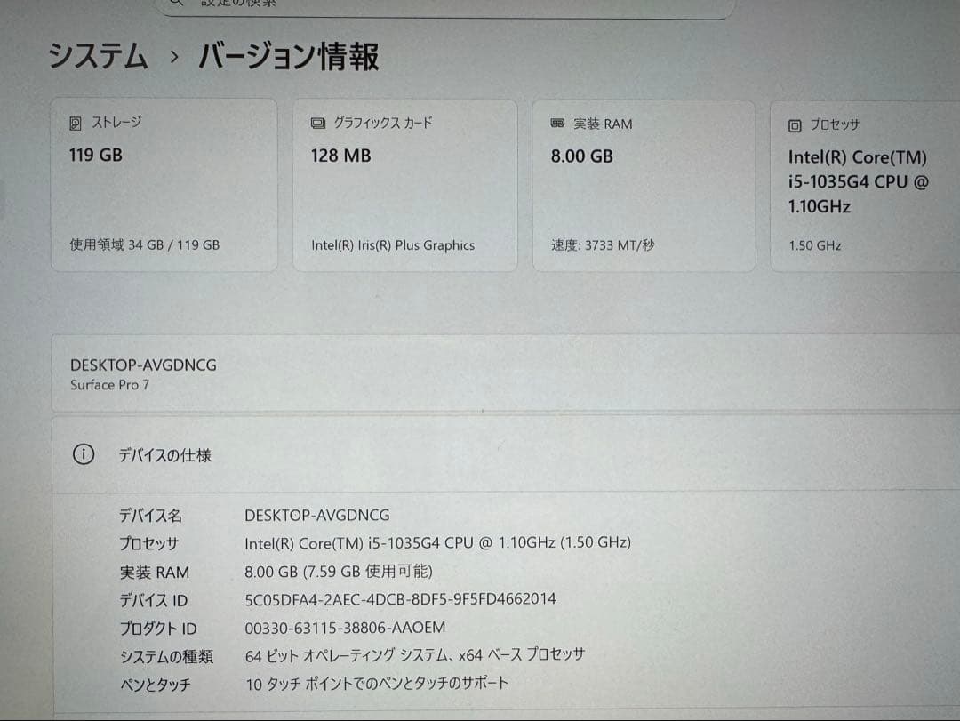 Windowsタブレット本体 Surface Pro7 Windows11 i5/8gb/SSD 128GB