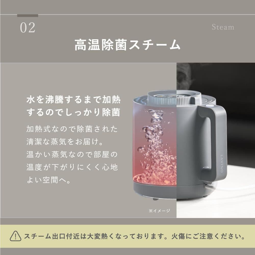 【美品】LAViNO 卓上加熱式加湿器　スチーム式