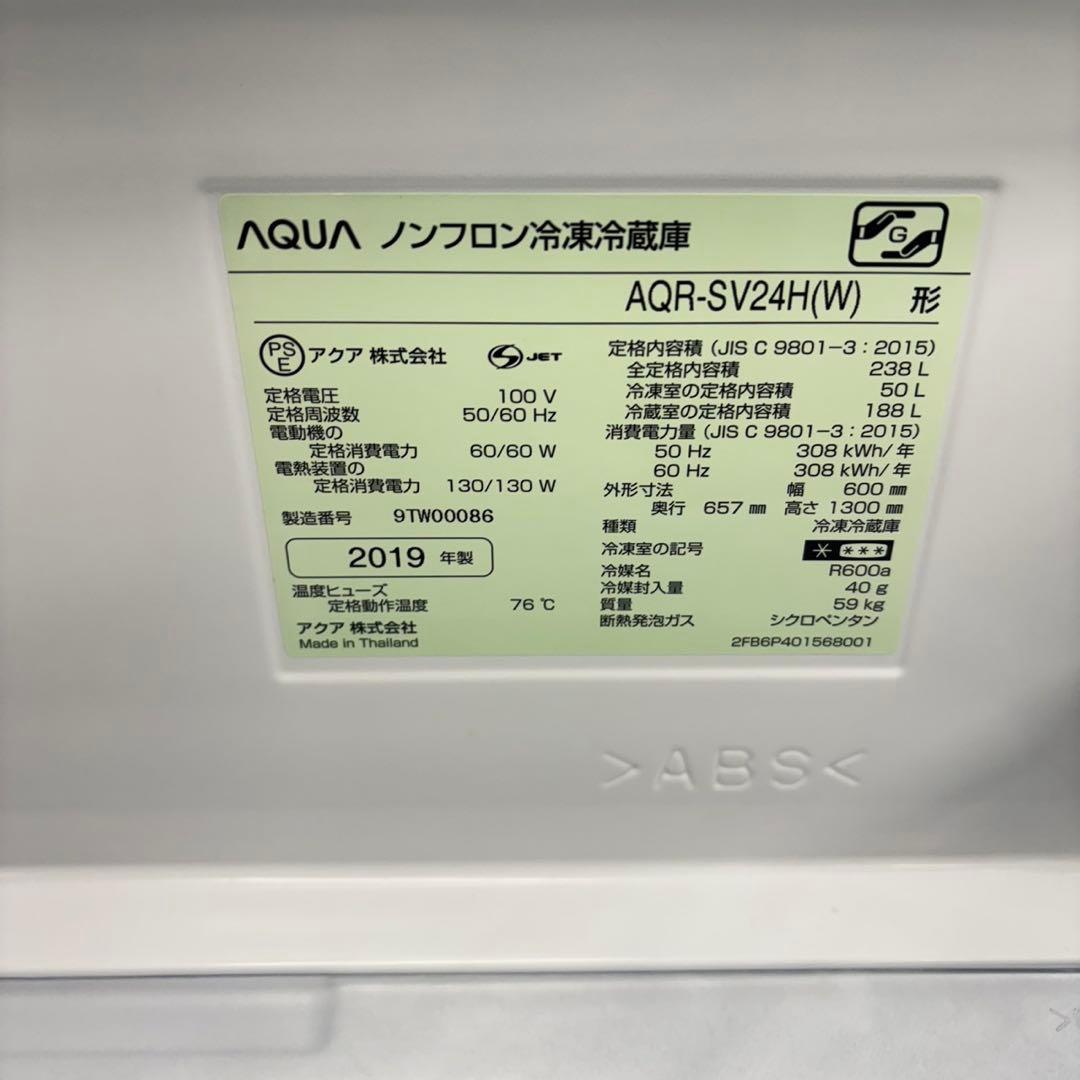 566 おすすめ！　家庭用・一人暮らし　冷蔵庫　大型　200L〜300L 極美品