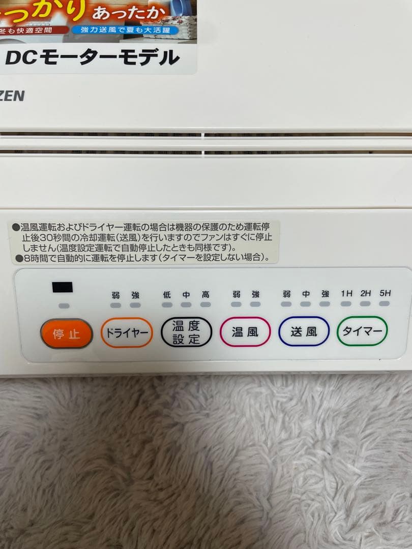 YAMAZEN壁掛け式脱衣所温風ヒーターDFX-RJ12 リモコン付 未使用