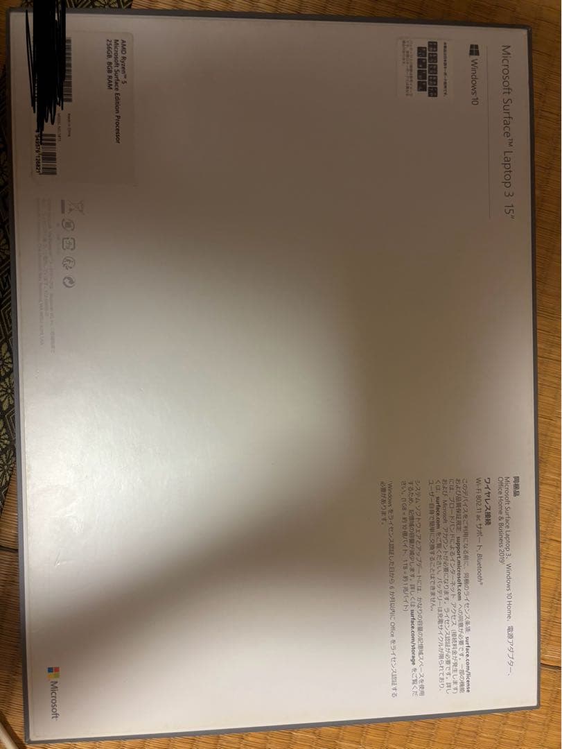 Surface Laptop 3 15インチ Ryzen58GB256GB 箱付