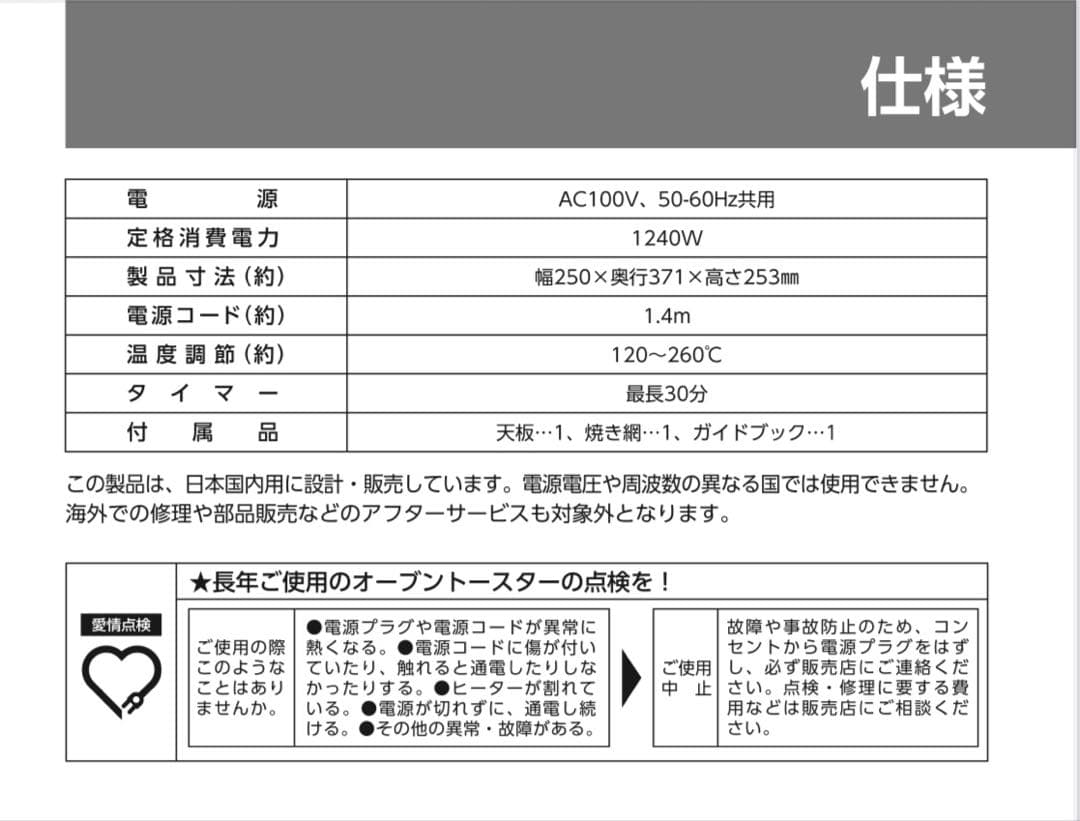 TWINBIRD＊匠ブランジェトースター