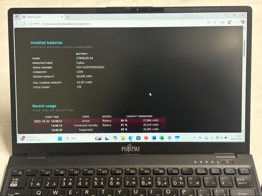 【快適動作】富士通 Lifebook U9312/J i5 16GB/256GB