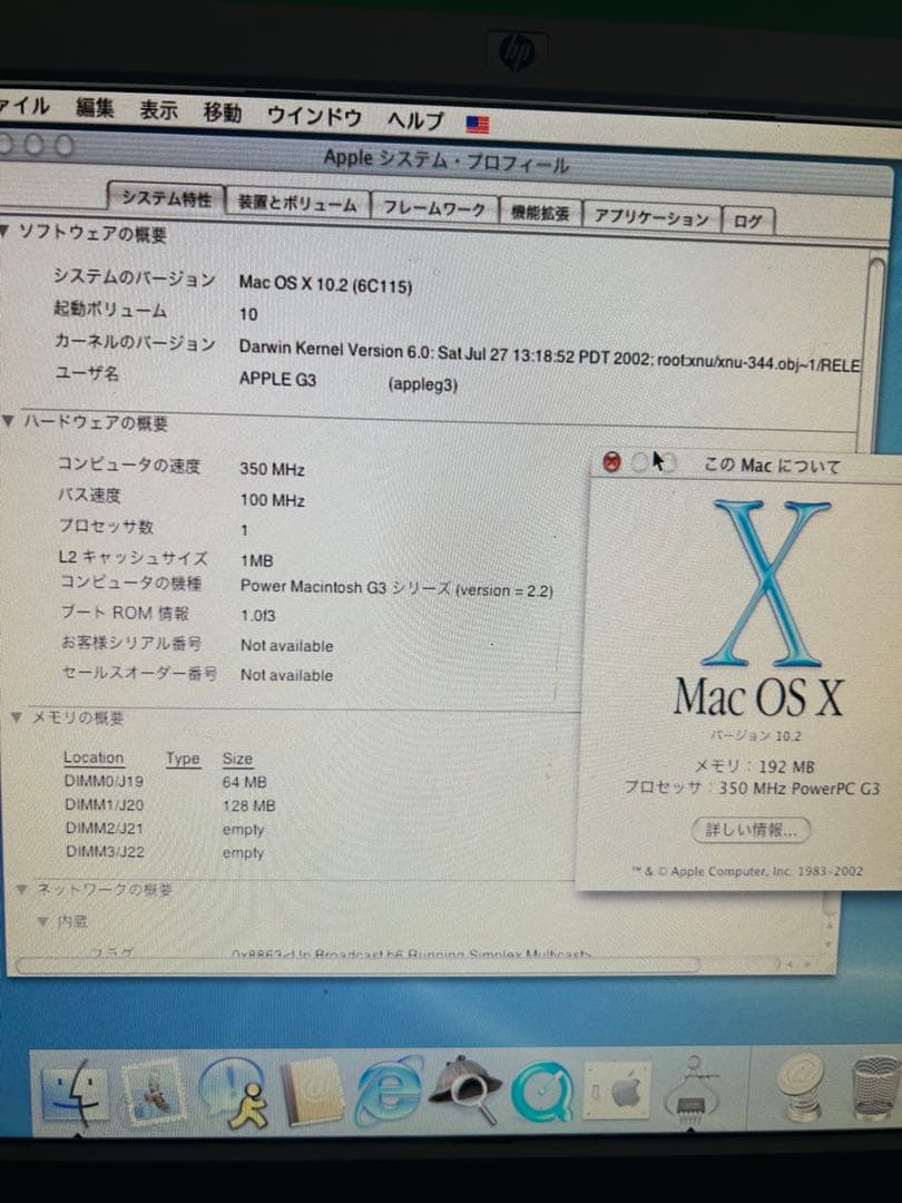 レアApple Power Macintosh G3本体と純正キーボード&マウス