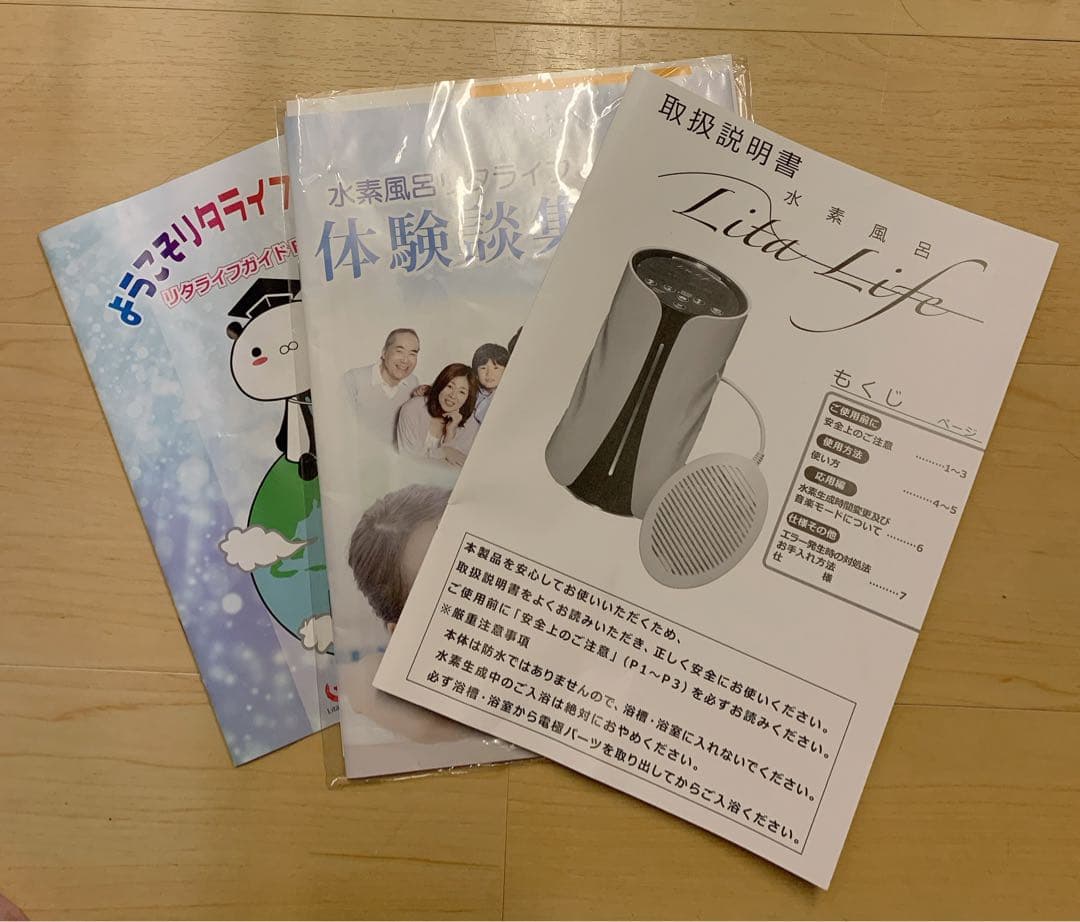 値下げ！WCJ 水素風呂リタライフ　電解式水素発生器 WHR-LL-001