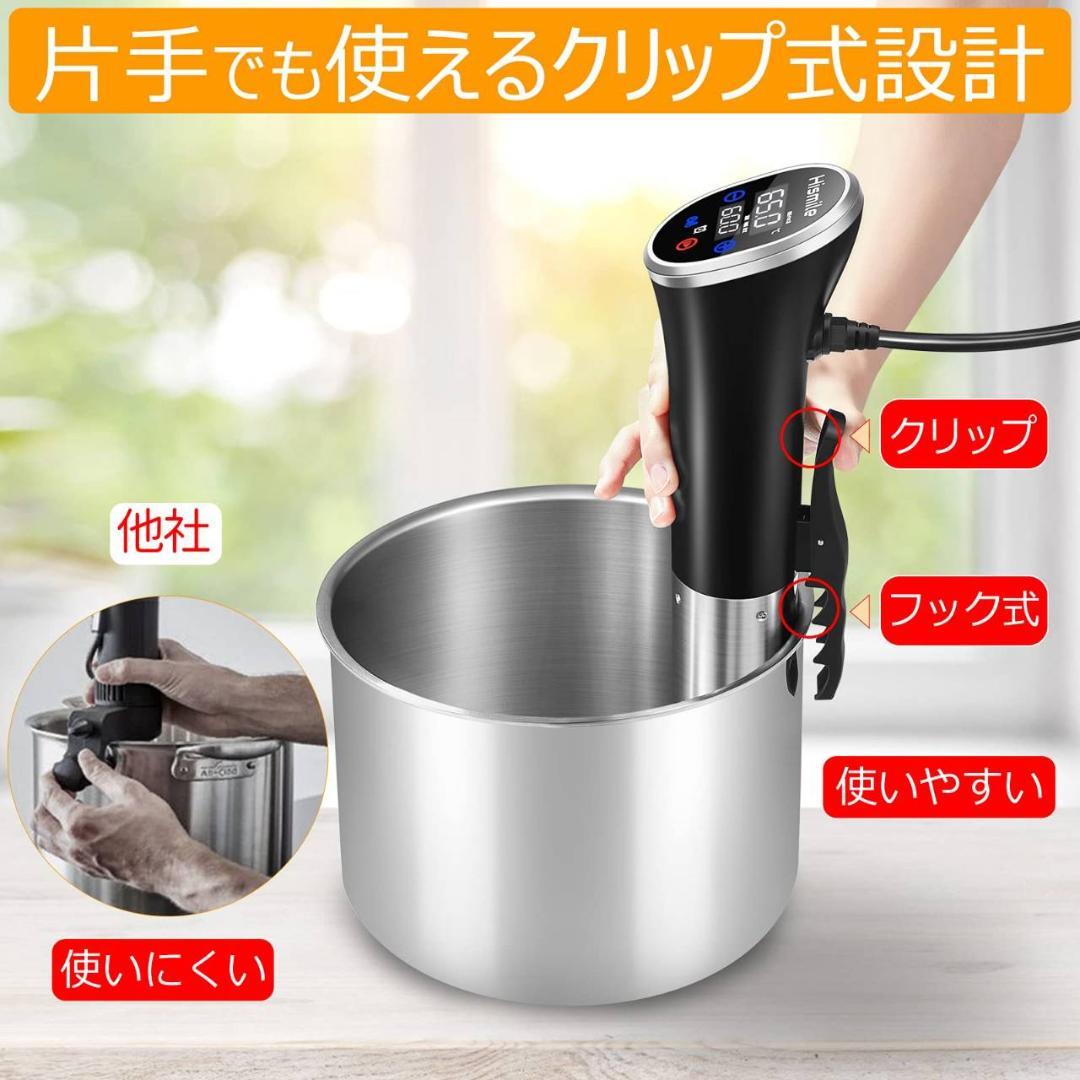 コンパクト＆軽量な低温調理器 おまけでレシピ本付き