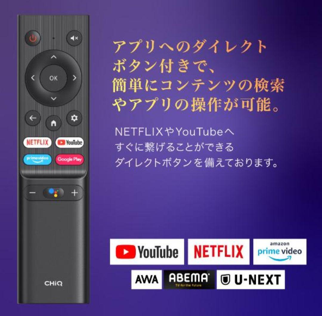 チューナーレス/スマートテレビ 24型 androidTV CHiQ