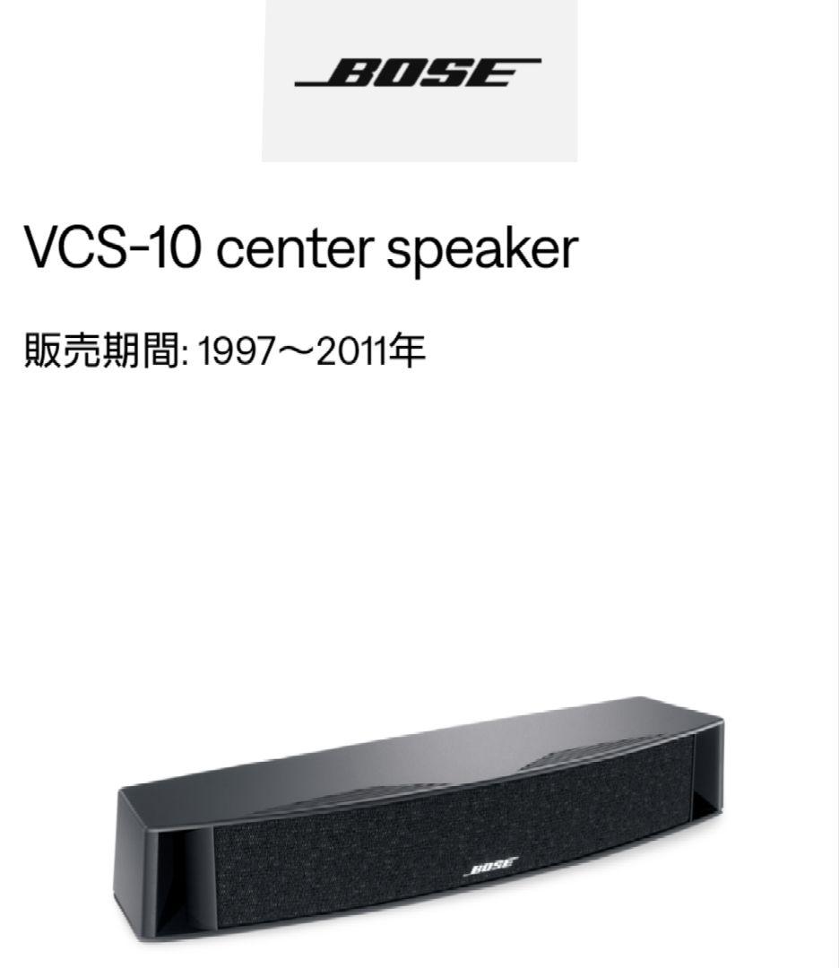 ■■BOSE　VCS-10　センタースピーカー