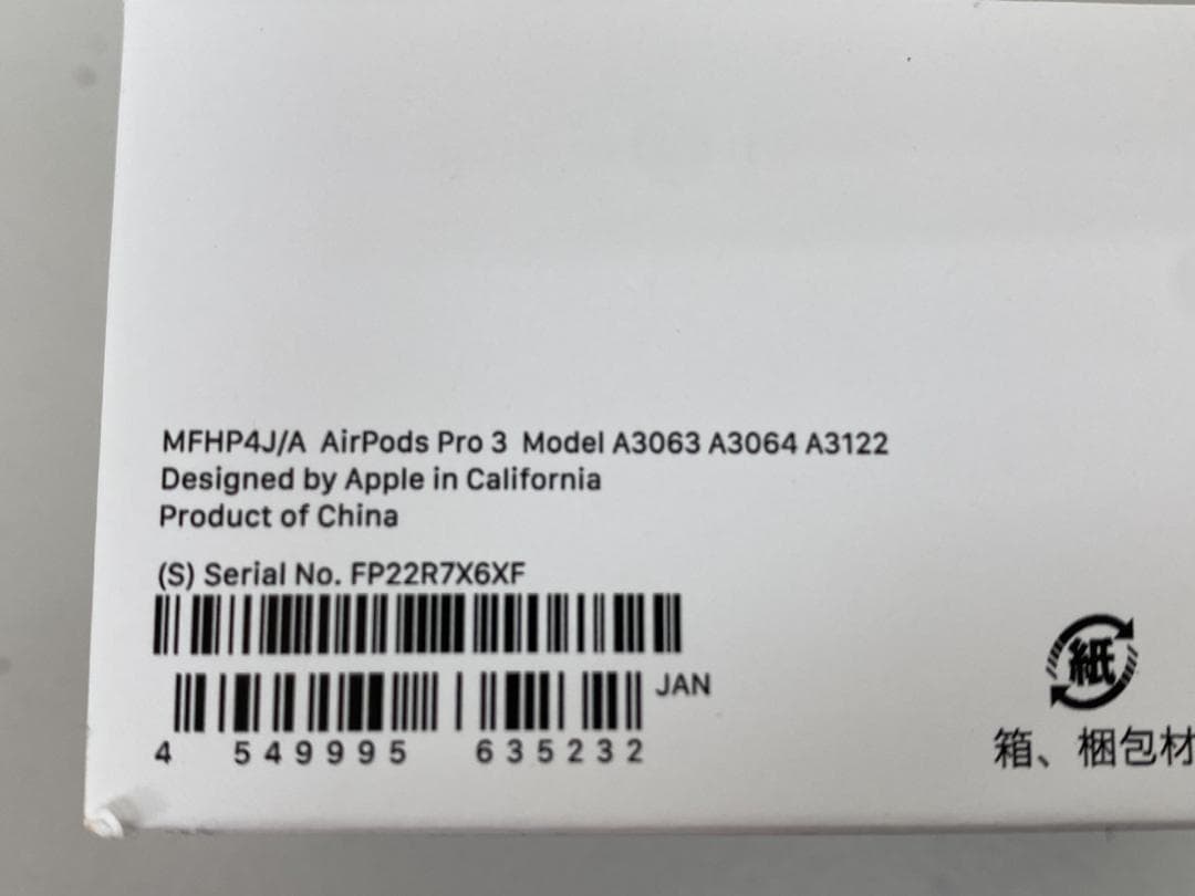 美品 Apple AirPods Pro 3 MFHP4J/A エアポッズ