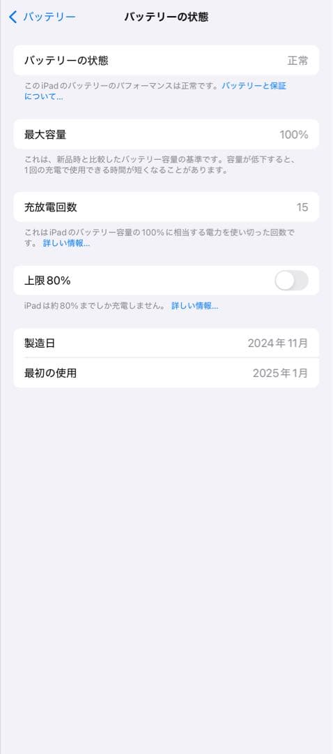 iPadAir 11インチ(M2)パープル 128GB