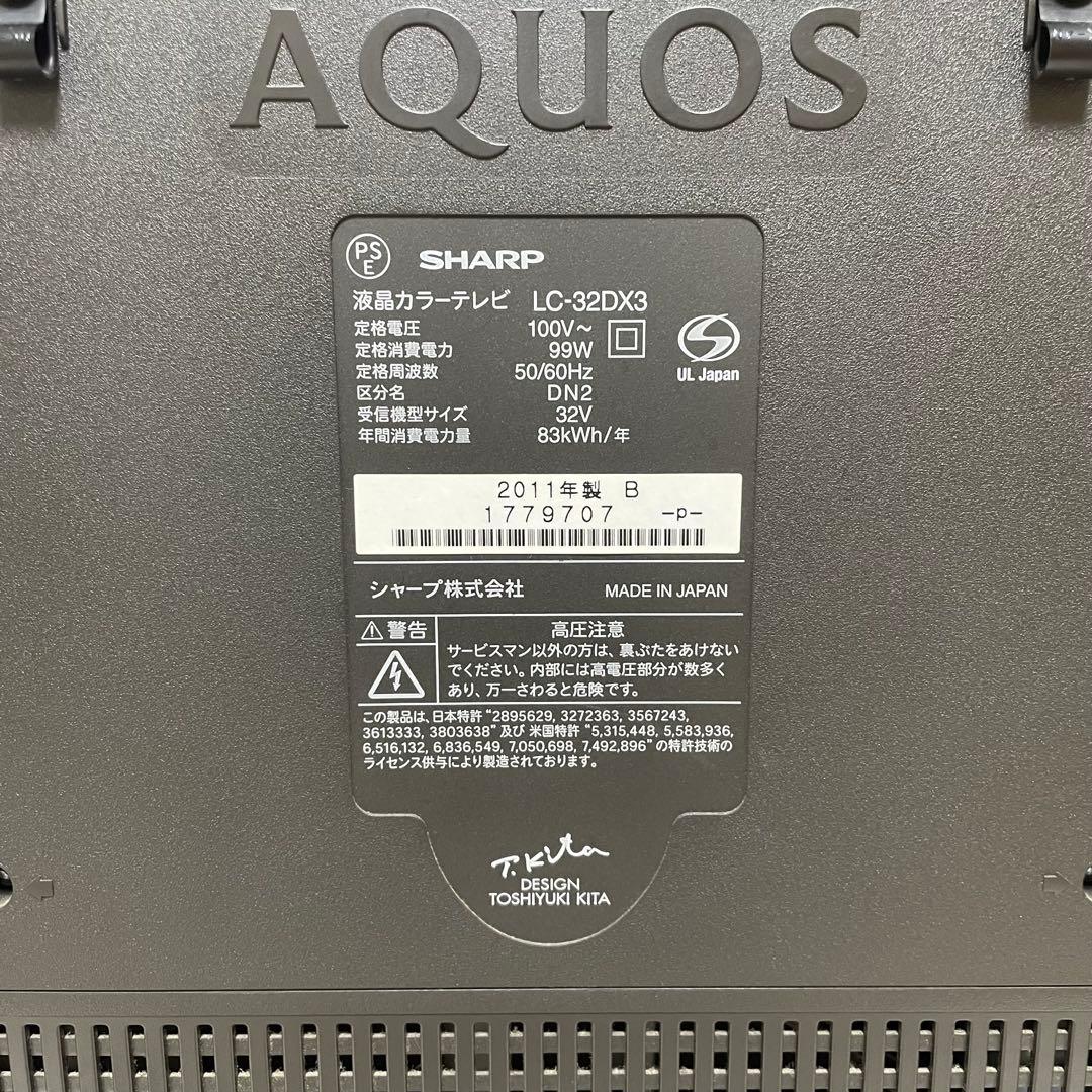 SHARP 32型 AQUOS 液晶テレビ LC-32DX3