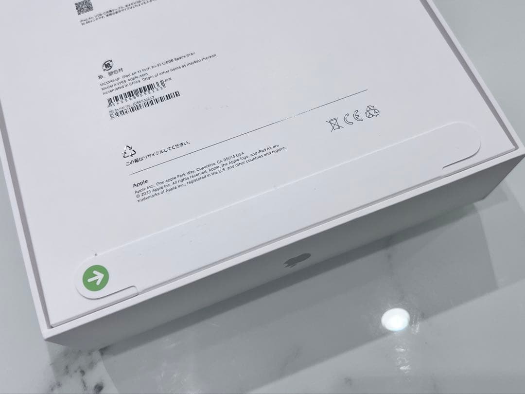 【9/13着新品未開封】iPad Air M3 11インチ 128GB 第7世代