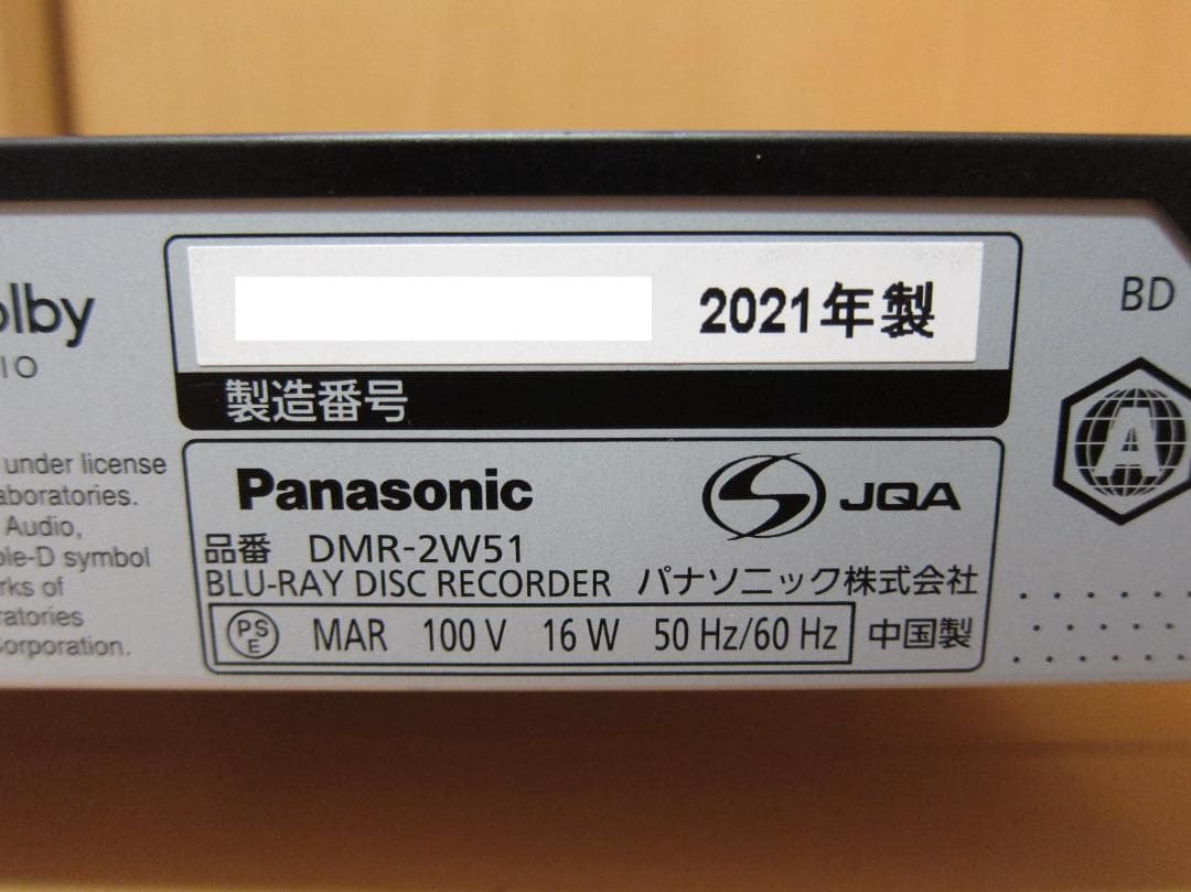 リモコン付属。新品HDD500GBへ交換！Panasonic DMR-2W51